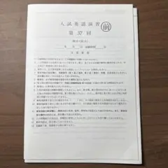 2026年最新】東大模試過去問の人気アイテム - メルカリ