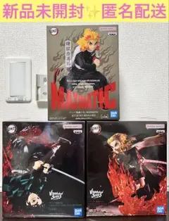 鬼滅の刃　竈門炭治郎　煉獄杏寿郎　フィギュア　3体セット