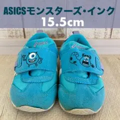 ASICSアシックス　スクスクアイダホ　モンスターズ・インク15.5cm　男の子
