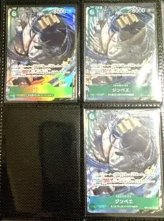 早い者勝ち　神速の拳　ジンベエ　SR パラレル　３枚　op11