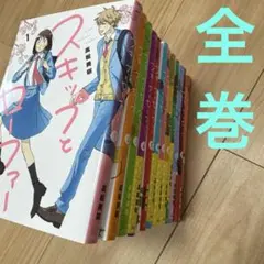 2025年最新】スキップとローファー 全巻の人気アイテム - メルカリ