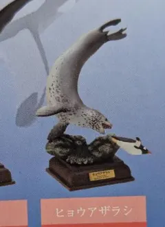 ネイチャーテクニカラー 南極 特装版 ヒョウアザラシ フィギュア　ガチャのサムネイル