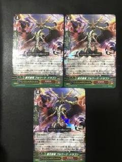 た*ん様 ヴァンガード ティックダウン・ドラゴン rrr 4枚 - メルカリ