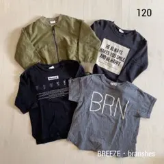 ブリーズ他 男の子服 まとめ売り