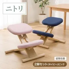 2026年最新】バランスチェア ニトリの人気アイテム - メルカリ