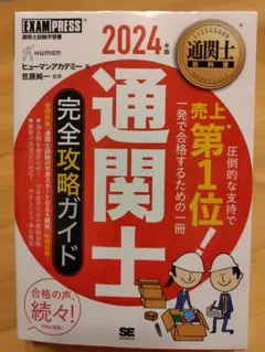 2026年最新】通関士試験の人気アイテム - メルカリ