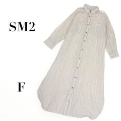 サマンサモスモス ストライプ シャツワンピース ベージュ フリー　麻混　ゆったり