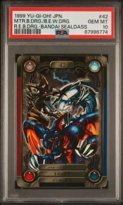 PSA10 シールダス　青眼の白龍、真紅眼の黒竜、メテオブラックドラゴン