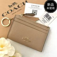 新品　正規品☆COACH(コーチ)コインケース　ベージュ レザー　コインケース