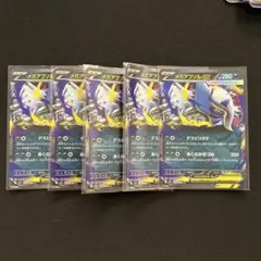 メガアブソルex rr