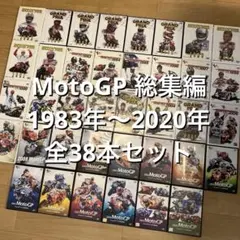 MotoGP 総集編 1983〜2020年 全38本セット ／ ロッシ マルケス - メルカリ