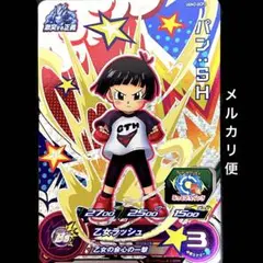 スーパードラゴンボールヒーローズ パン UGM4-GCP3 CP - メルカリ