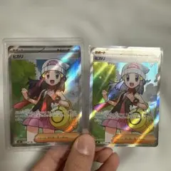 ポケモン ピカリ トレーナーカード 2枚セット