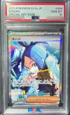 ポケモンカード PSA10 カイ SAR 236 - メルカリ