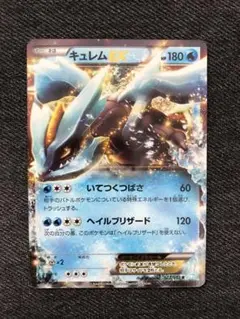 キュレムEX R BW3 ヘイルブリザード 022/052 キュレムEX R BW3 ヘイルブリザード 022/052 - メルカリ