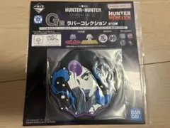 HUNTER×HUNTER一番くじ