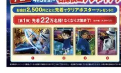 くら寿司　名探偵コナン　クリアポスター　コンプリート