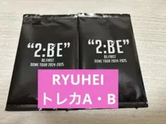 リュウヘイ 2:BE オンラインくじ トレカA・Bセット BE:FIRST