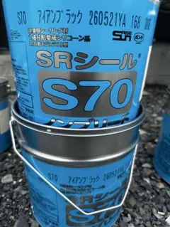 サンライズSRシール S70 ②缶セット カーサブラック - メルカリ