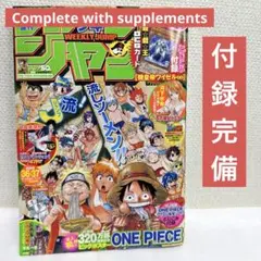 週刊少年ジャンプ 1998年25号※『遊☆戯☆王』表紙※ワンピース名シーン有り 週刊少年ジャンプ1998年25号 遊戯王 ONE PIECE - メルカリ