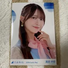 乃木坂46 思い出が止まらなくなる 生写真 金川紗耶 KANAGAWA SAYA