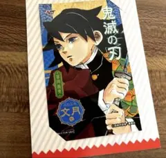 2026年最新】冨岡義勇 ショップカードの人気アイテム - メルカリ