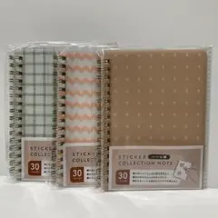 シールブック　セリア　ステッカーコレクションノート　シール帳