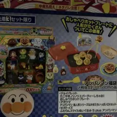 アンパンマン  おしゃべりホットプレート　ふんわりスマイルぬいぐるみ　指人形