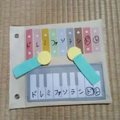 3COINS スリコ 知育シート　音楽 指先知育 子供　教育