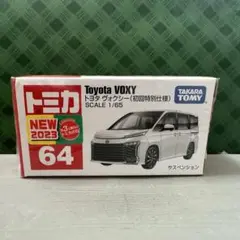 【新品未開封】　匿名配送　トミカNo.64 トヨタヴォクシー〔初回特別仕様〕