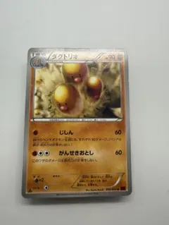 ダグトリオ U XY1 コレクションY 030/060のサムネイル