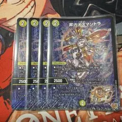 デュエマ】 昇カオスマントラ 4枚セット - メルカリ