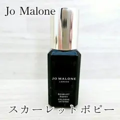 Jo Malone スカーレットポピー コロン インテンス 9ml