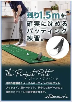 プレミアムプレッシャーパットトレーナー