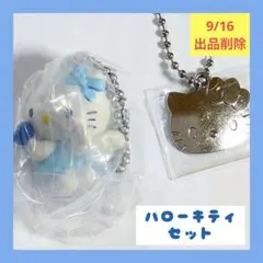 【最安・最終価格】【キティ】夢みるエンジェルスイング2・プレミアムマスコット