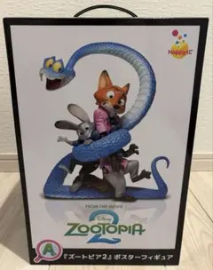 ズートピア2 ハッピーくじ　A賞　ポスターフィギュア
