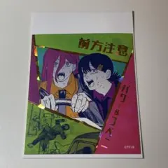 チェンソーマン アテンションステッカー パワー コベニ