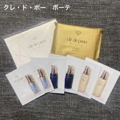 クレドポー　サンプル　試供品　セット クレ・ド・ポー ボーテ（サンプル/トライアルキット）のフリマ