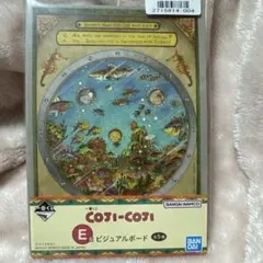 一番くじ COJI-COJI E賞 ビジュアルボード コジコジ