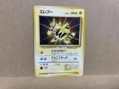 エレブー　初版　PSA9 2026年最新】エレブー 初版の人気アイテム - メルカリ