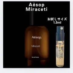 正規品　新品未使用品　Aesop Miraceti Eau de Parfum 楽天市場】aesop イソップ ミラセッティ オードパルファム 50mL