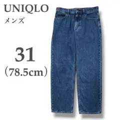 【ユニクロ×JWアンダーソン】ストレートジーンズ ⭐︎31⭐︎64ブルー⭐︎メンズ⭐︎