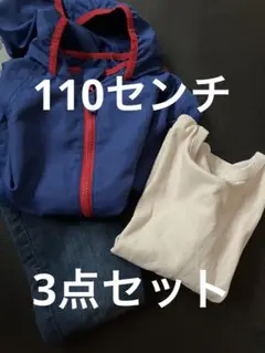 キッズ ウインドブレーカー ブルー レッド ロンTデニムパンツ セットのサムネイル