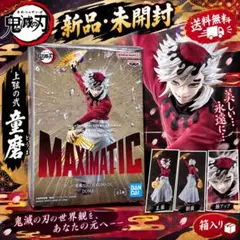 鬼滅の刃 フィギュア MAXIMATIC 童磨
