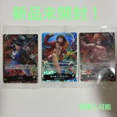 ワンピース カードゲーム カード 3枚セット