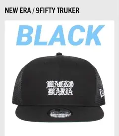 WACKO MARIA NEW ERA 9FIFTY BLACK キムタク - メルカリ