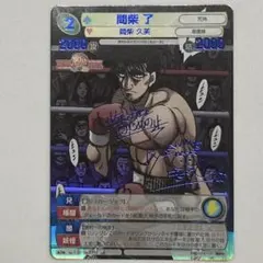新キャプテン翼 日向小次郎 トレーディングカード BANDAI 1992 - メルカリ