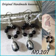 NO.207新作◡̈*✡Black beads Accessories✡