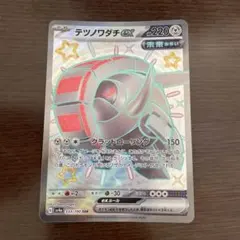 ポケモンカード　テツノワダチex SSR