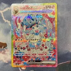 ニンフィアex SAR 212/187 美品⚪︎センタリング⚪︎ - メルカリ